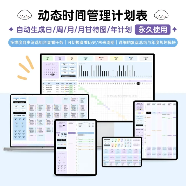自动生成日/周/月/月甘特图/年 计划表 可自动分类 · 全套-日/周/月/月甘特/年（飞书表格）